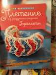 Большой набор резинок для плетения+книги