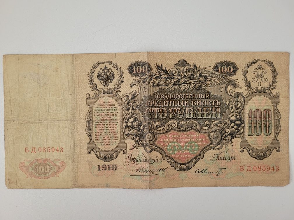 Banknot 100 rubli z 1910