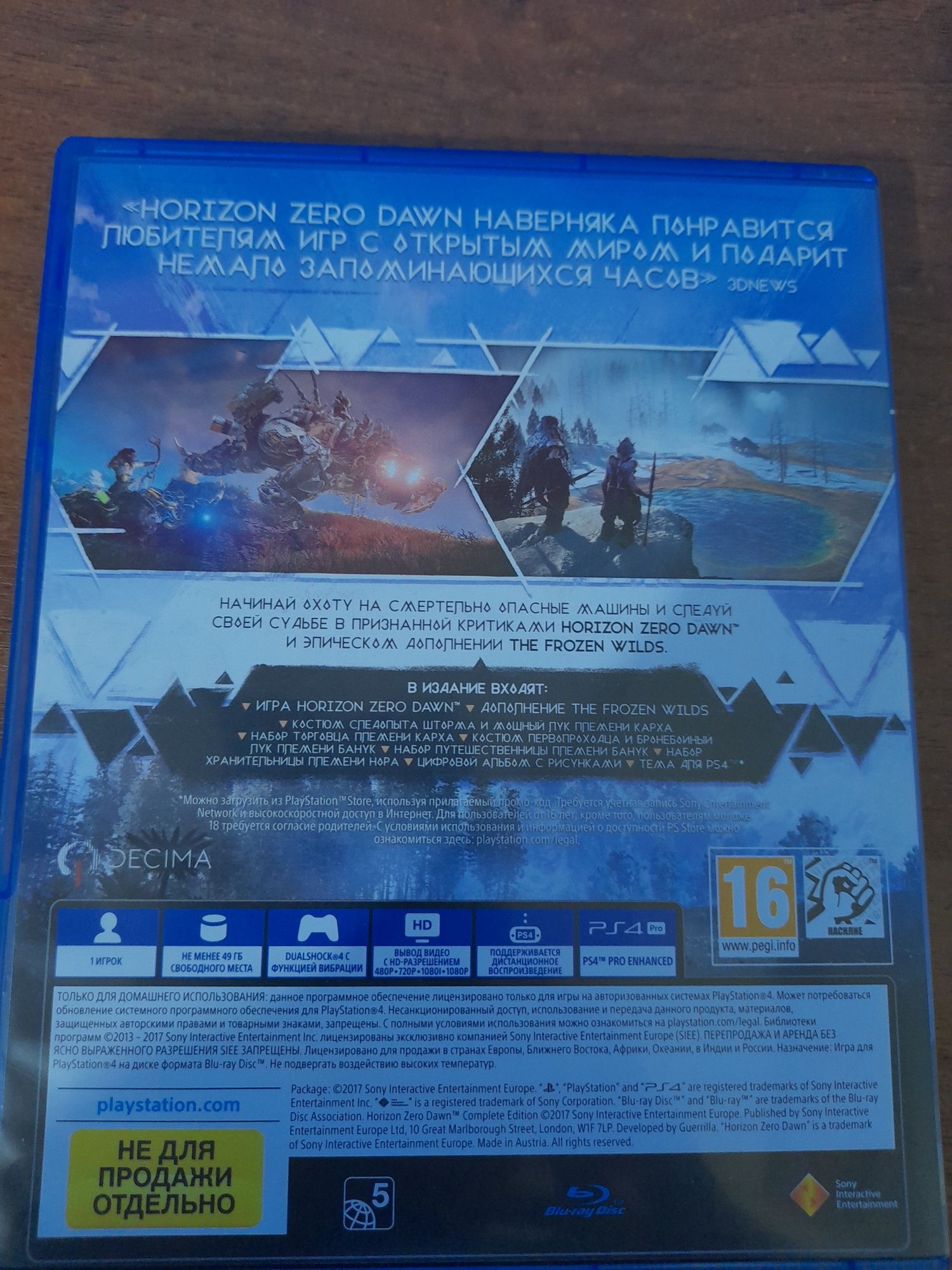 Horizen Zero Dawn Complete Edition