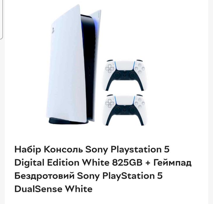 Набір Консоль Sony Playstation 5 Digital Edition White 825GB