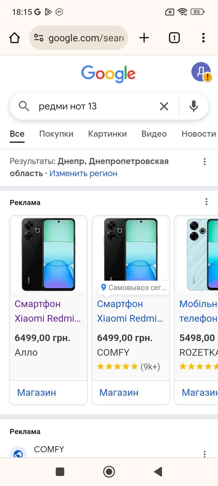 Xiaomi Redmi Note 13 8/256GB