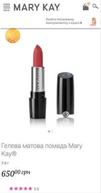 Гелева матова помада Mary Kay