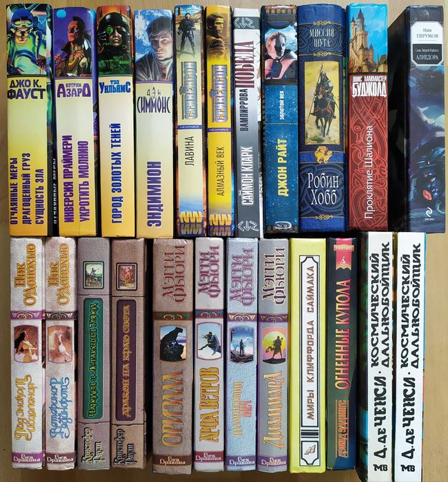 Фантастика фэнтези Симмонс Уэйс Хэйдон Нил Стивенсон Суэнвик Маккефри