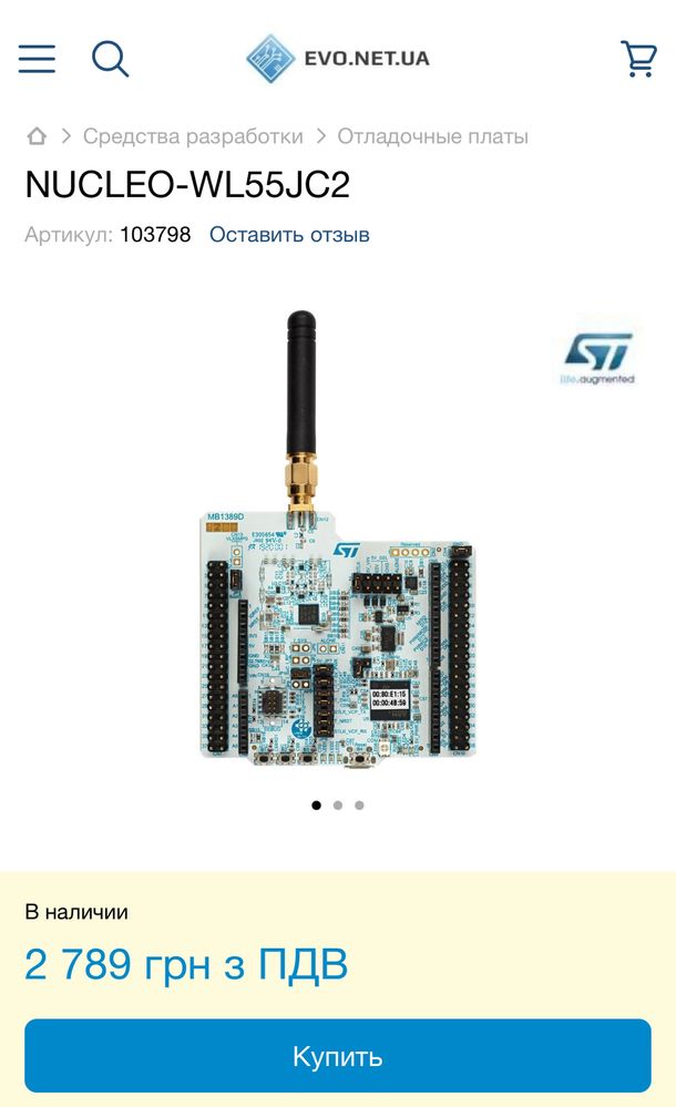 NUCLEO-WL55JC2, відлагоджувальна плата