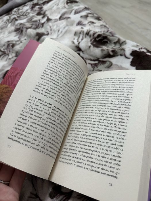 Коли я нарешті висплюся