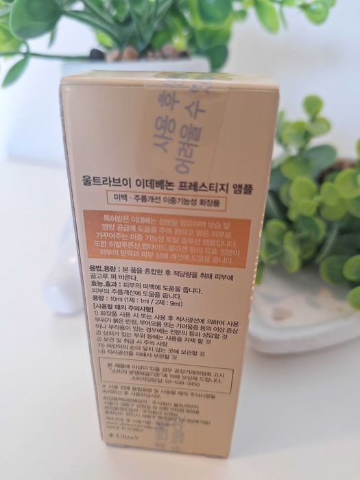 Idebenon Ultra V Idebenone Prestige 10ml – Korea