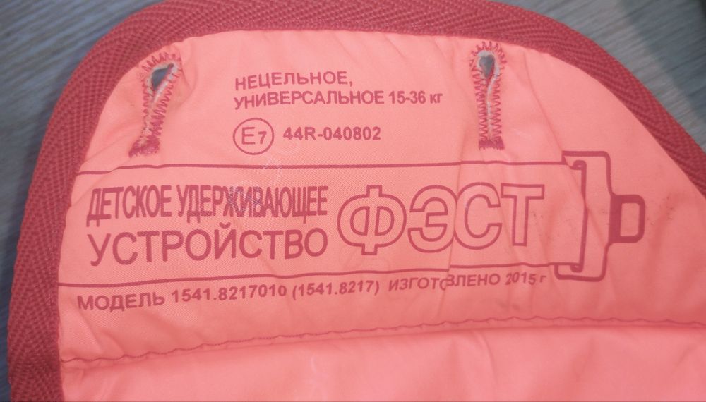 Детское автокресло в отличном состоянии