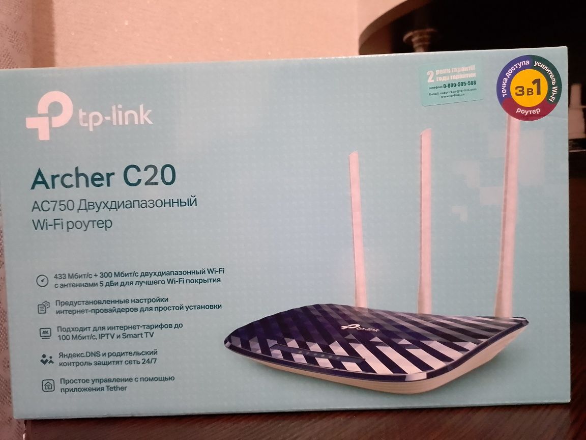 Маршрутизатор  Archer C20 AC750 двухдиапазоний