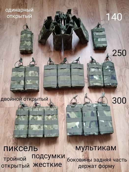 Подсумок разгрузка АК тройной цельный подсумки сброса двойной РПК