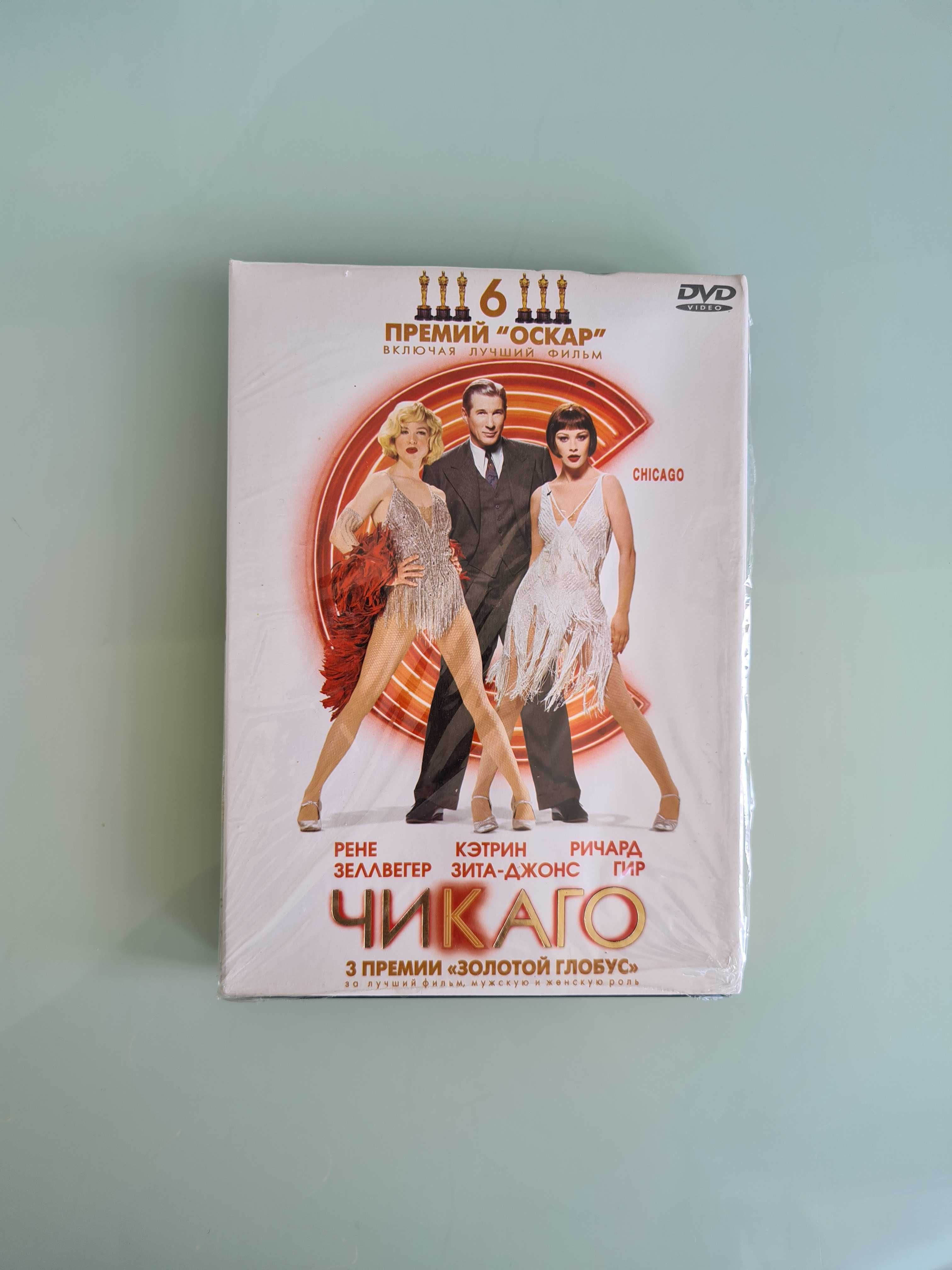 DVD "Чикаго" ліцензія