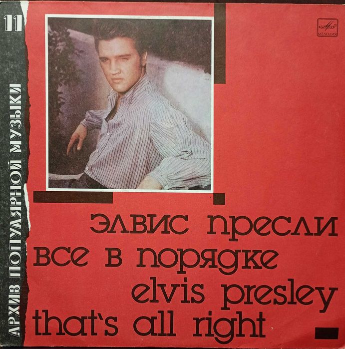Платівки серії "Архів поп. музики" 1988-1989 "Мелодія" Бутлеги / Вініл