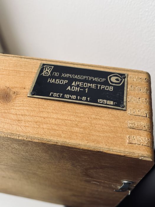 Набір ареометрів АОН-1 за ГОСТ 18481-81