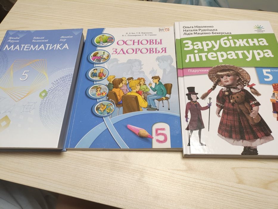 Атлас 6кл., Підручники5класНУШ,Мерзляк,Калинич, Мітчелл,Ніколенко,Масо
