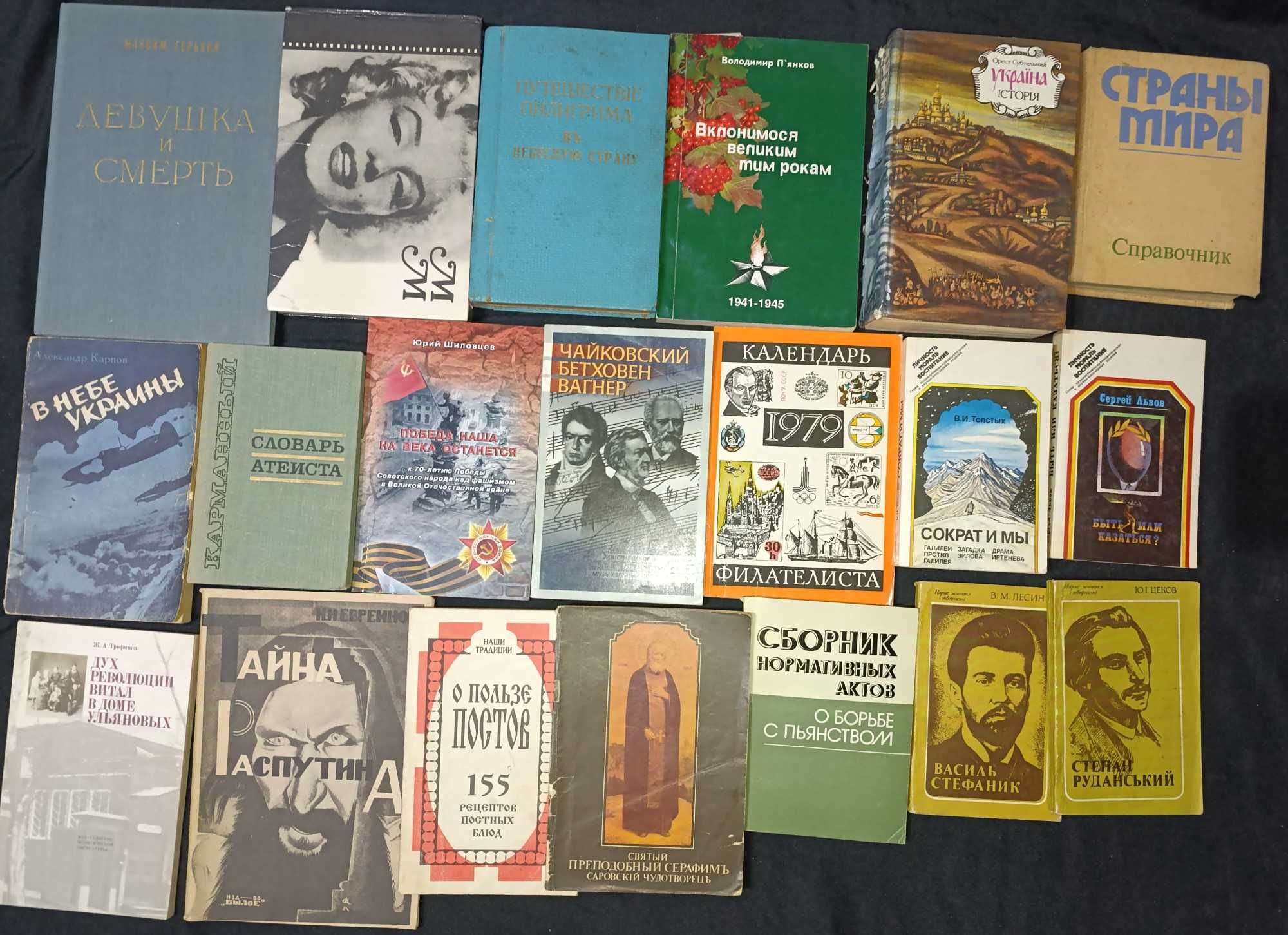Історія в книгах: від класики до сучасності 9.10