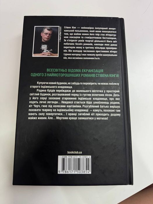 кладовище домашніх тварин