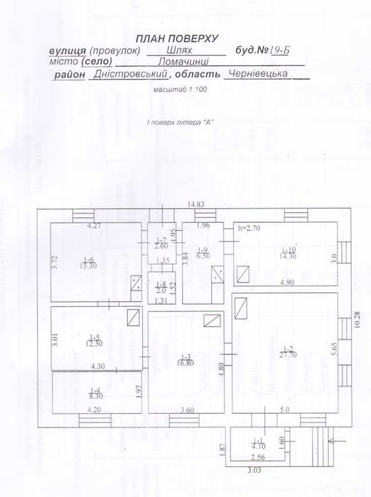 Одноповерхова будівля 110,1 м2, 0.06 га, Ломачинці, вул. Шлях, 19-Б