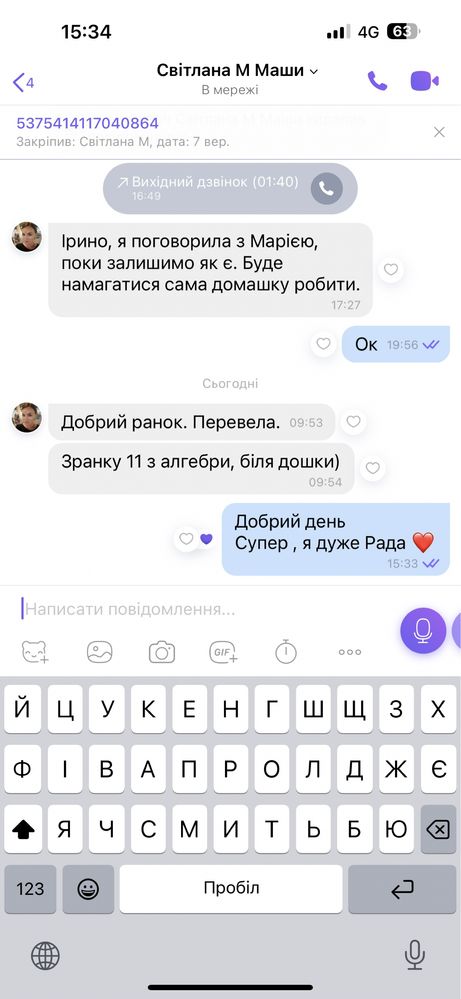 Репетитор з математики