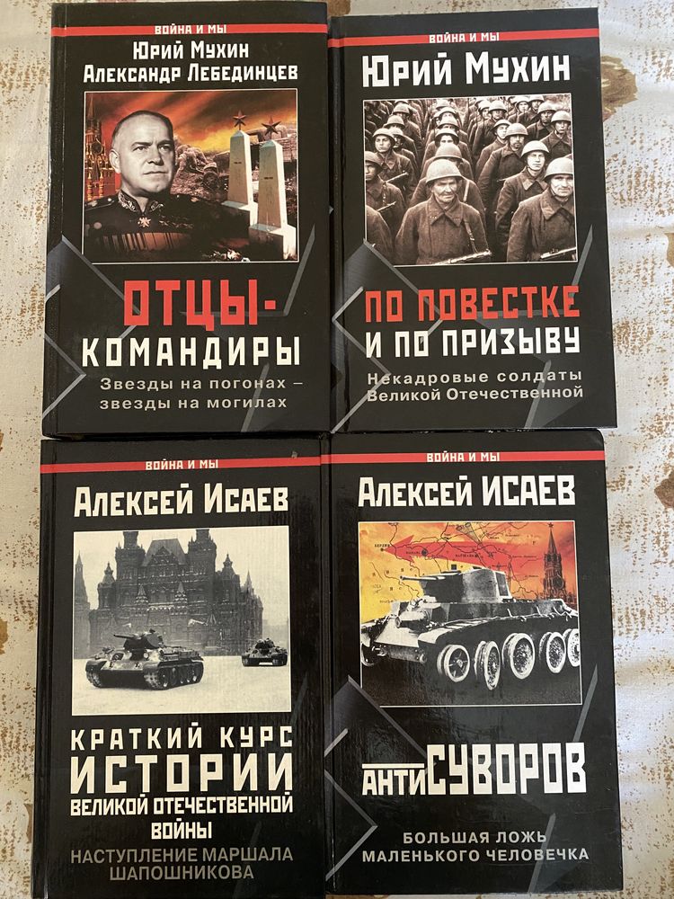 Книги на військову тематику