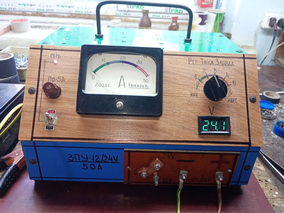 Зпрядно - Пусковое Устройство 12/24 В/50А для АКБ 5-220 А/Ч .