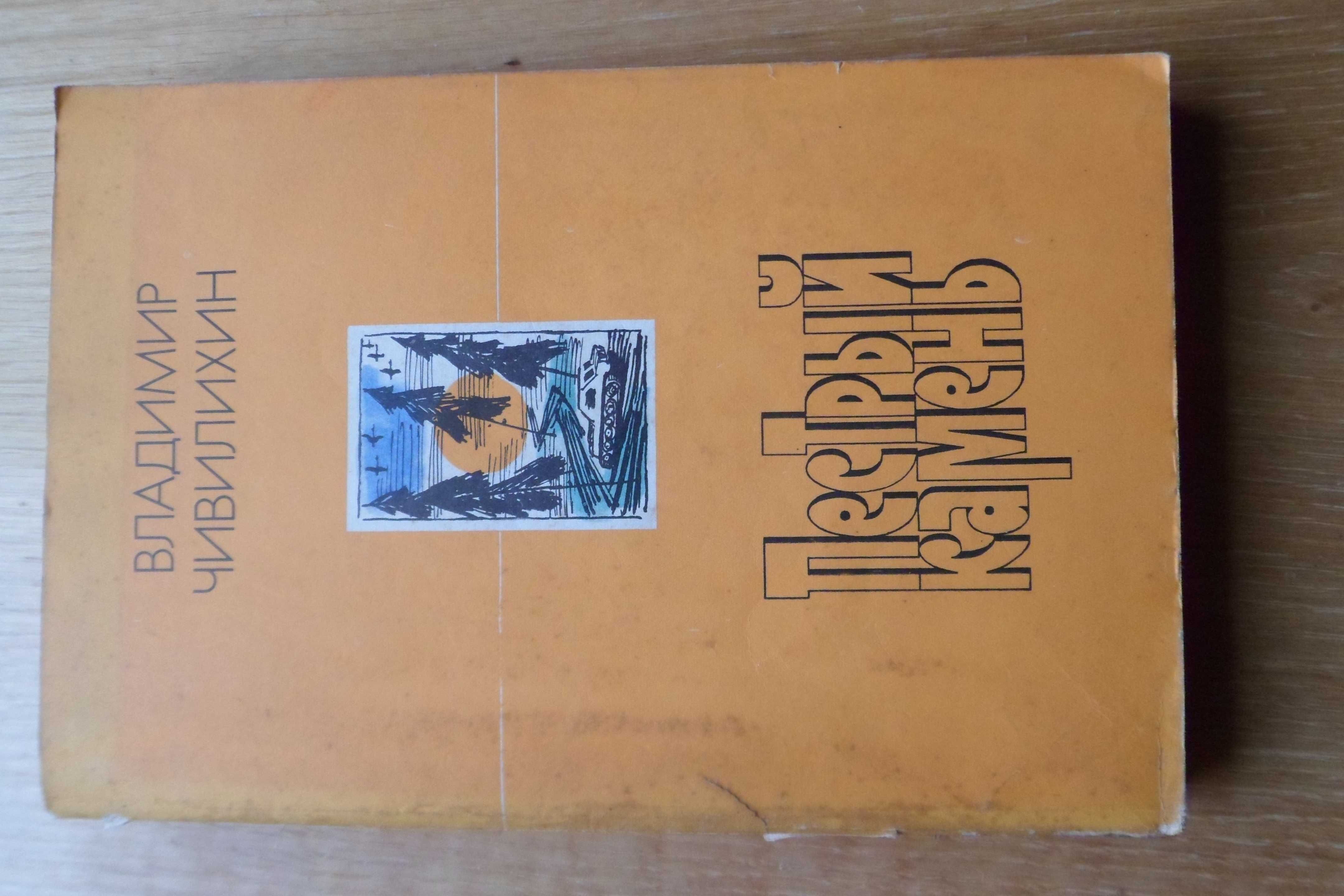 Л. Толстой, Аксаков, Полевой, Федоров и др.