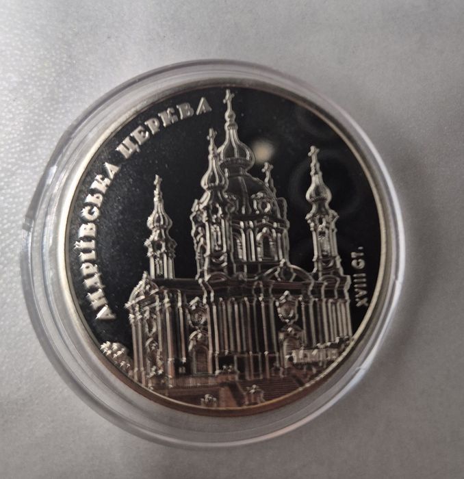 5 гривень 2011 Андріївська церква