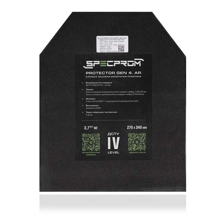 Бронежилет 4 класу Ares Gen.2. Кордура, швидкоскид, Піксель Бронесталь