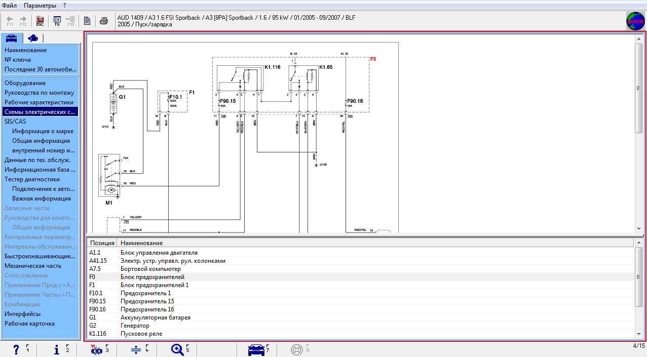 Диагностический сканер Bosch KTS 540 полный комплект + ноутбук HP