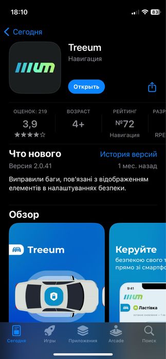 Автосигнализация StarLine S96v2 BT 2CAN+4LIN GSM-GPS Treeum Автозапуск