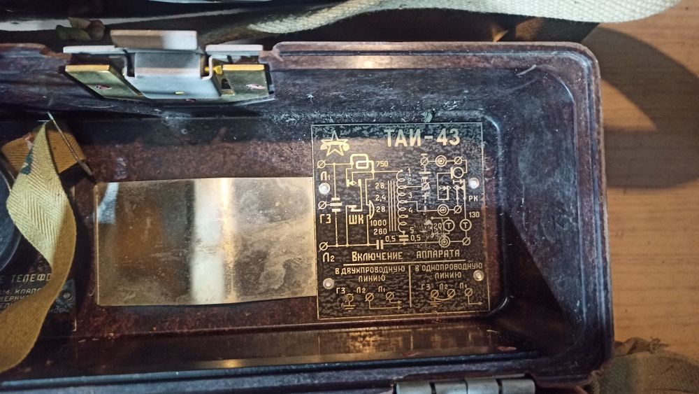 Полевой телефон ТАИ 43
