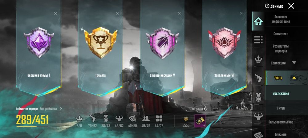 Продажа аккаунта в PUBG