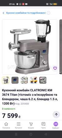 Кухонний комбайн Clatronic KM 3674