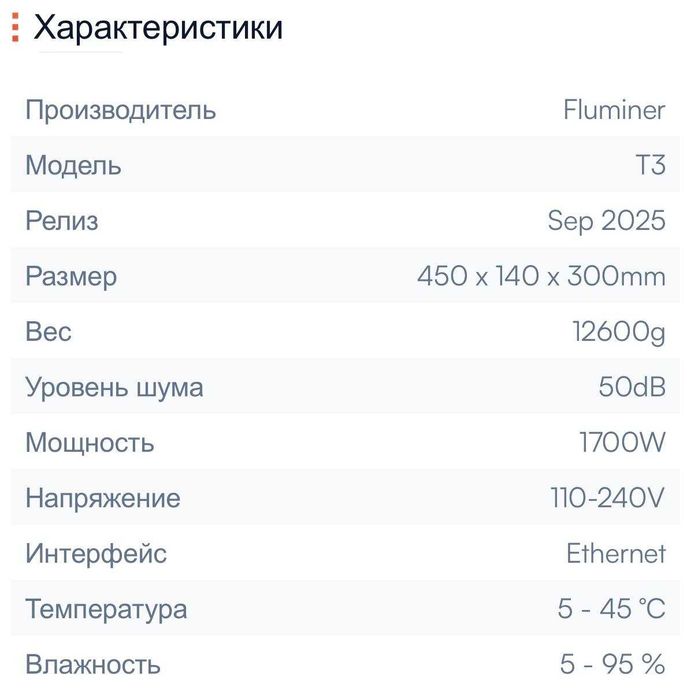 Fluminer L1 Pro — ASIC майнер для DOGE та LTC 6Gh 1400Вт Scrypt
