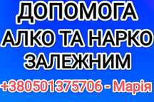 Допомога залежним
