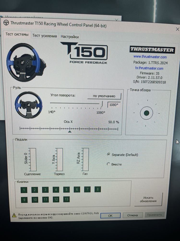 Ігровий руль Thrustmaster t150