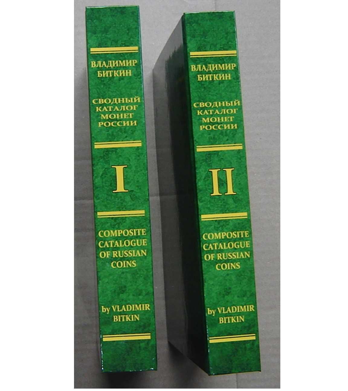 Władimir Bitkin Skonsolidowany katalog monet Rosji, tomy 1 i 2