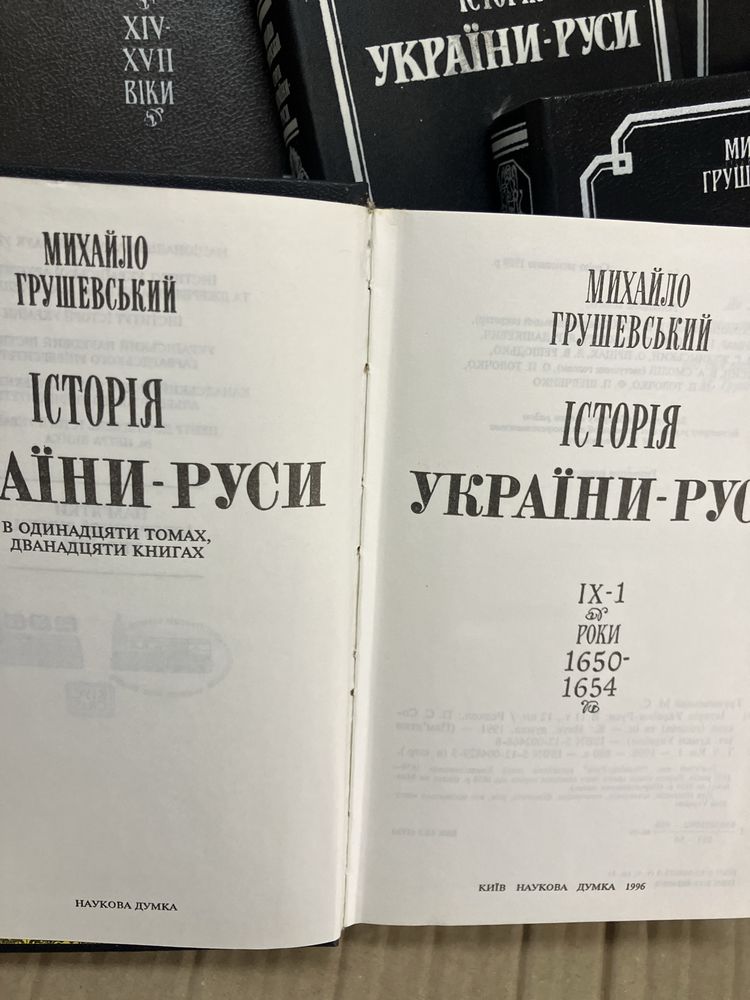 Михайло Грушевський