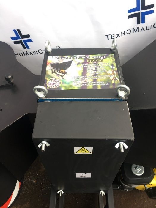 Гілкоруб ВТР-70/100 подрібнювач гілок 7-18 к.с.