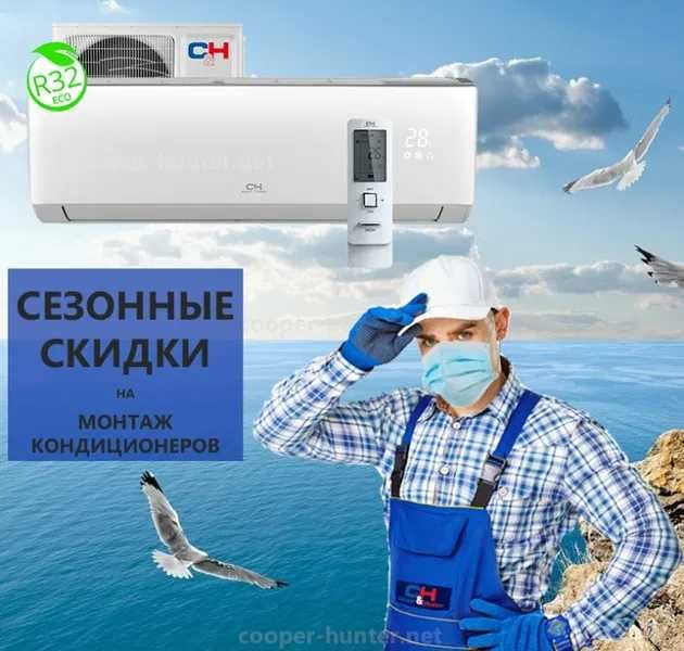 Монтаж Нових/Б/У/кондиционеров-Закладка магистрали/Установка/Демонтаж