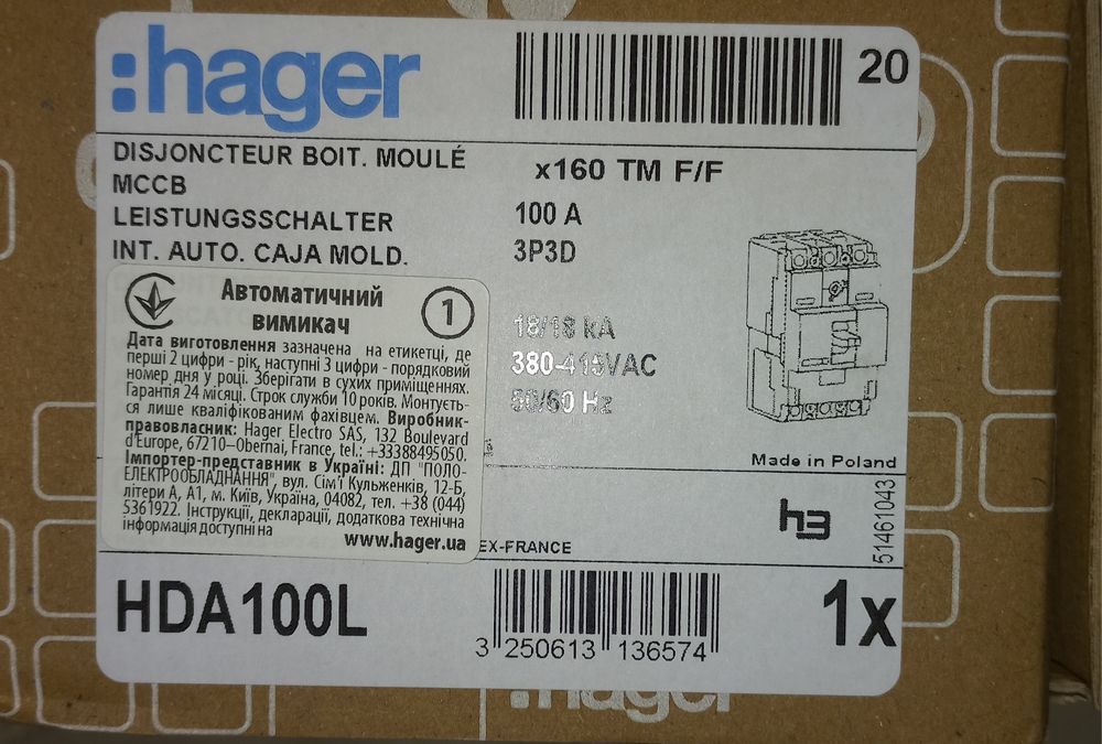 Продам автомат hager 100A