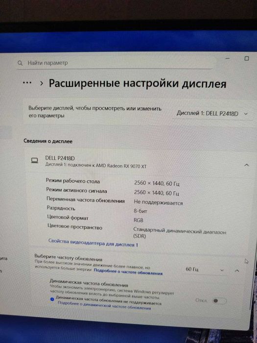 Монитор Dell P2418D (210-AMPS) 23.8"-2K-IPS-60hz