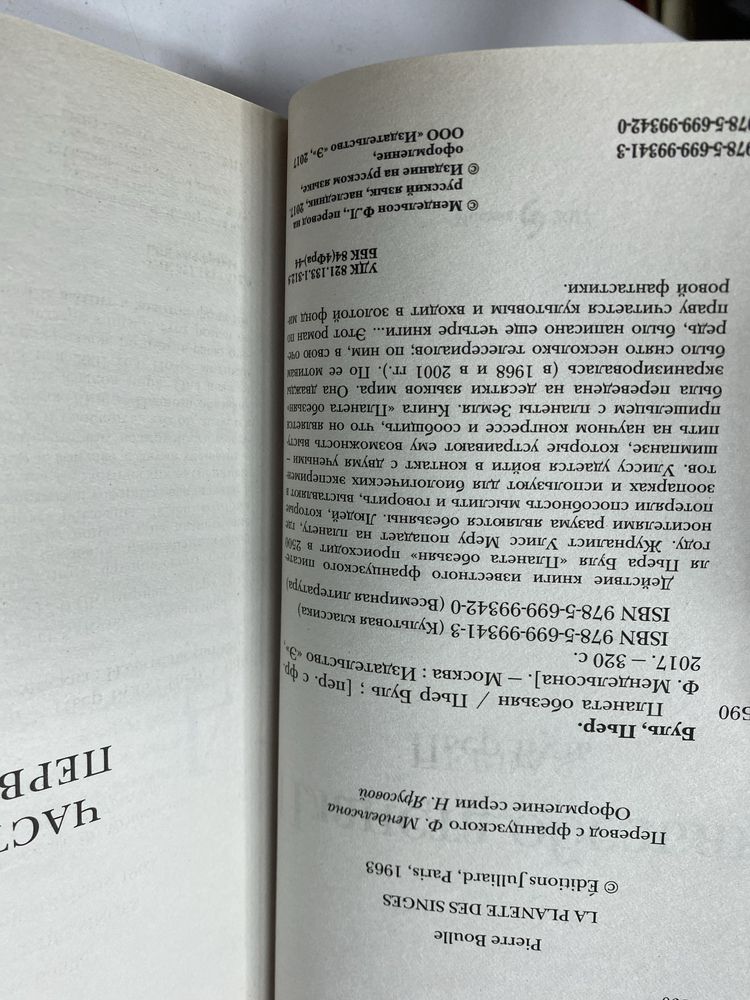 Сенкевич Бронте Гете Буль Ницше Саган Лондон
