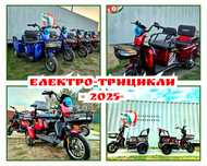 Електротрайк Трицикл Триколісний мопед трёхколёсный електромопед