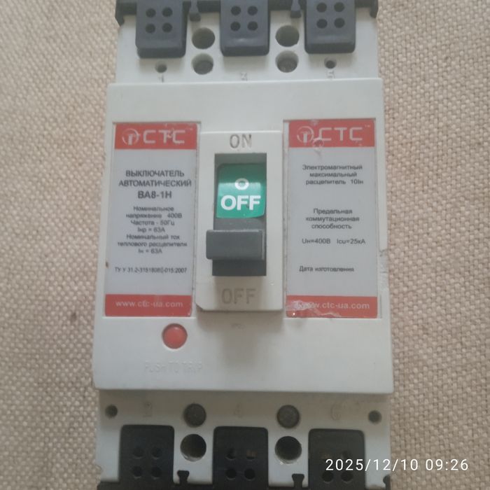 Выключатель автоматический