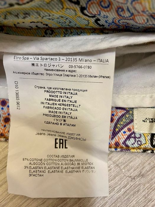 Оригінальні джинси ETRO (Італія)