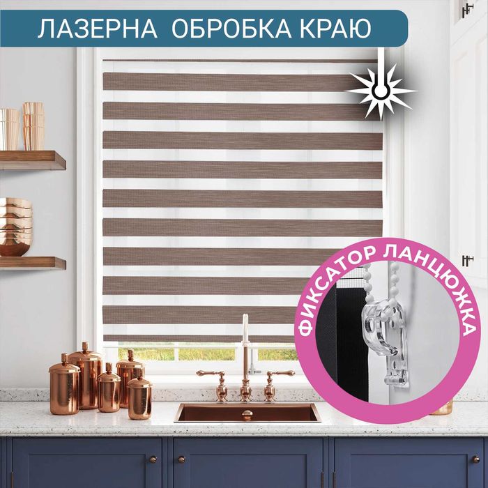 Ролети День-Ніч із реальною знижкою 15% Льон коричневий