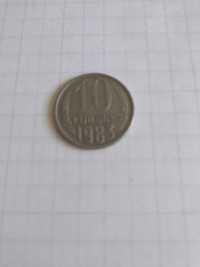 Монета номіналом 10 копійок 1983 року.