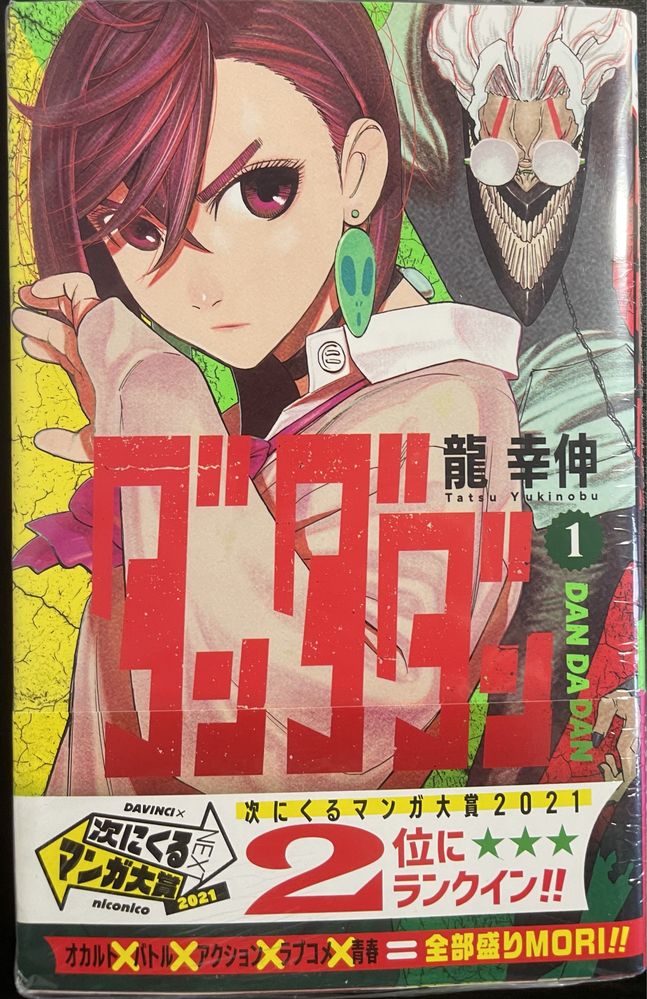 manga Dandadan 1,2 tom po japońsku