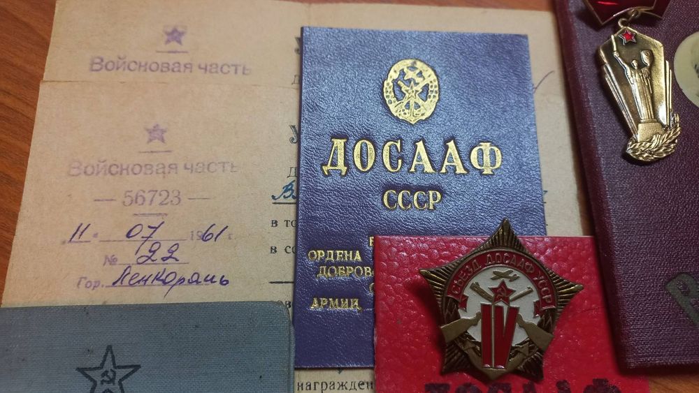 Документы времён СССР и значки