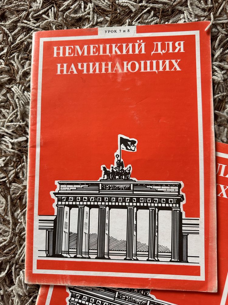 Німецька для початківців від Єшко 5-8 урок