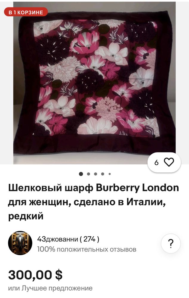 Новый шелковый платок  BURBERRY